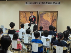 写真：MOA美術館津児童作品展表彰式 挨拶