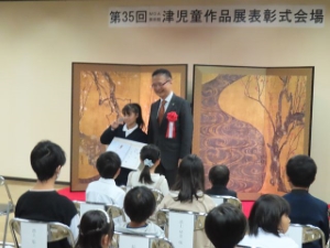 写真：MOA美術館津児童作品展表彰式