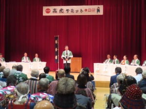 写真:高虎サミットオープニングセレモニー2