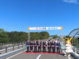 写真:中川原橋 渡り初め式2