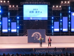写真：津まつり「安濃津よさこい」ファイナル 挨拶