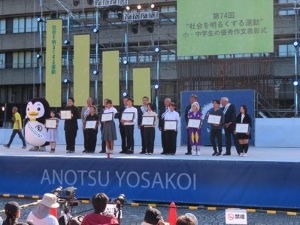 写真：第74回社会を明るくする運動 小・中学生の優秀作文表彰式 表彰