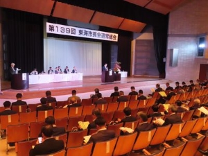 写真：第139回東海市長会通常総会