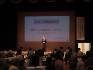 写真：地域包括ケア推進研修 第3回多職種連携研修会 挨拶