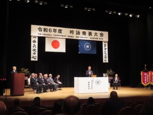 写真:津岳風会 吟詠発表大会 挨拶