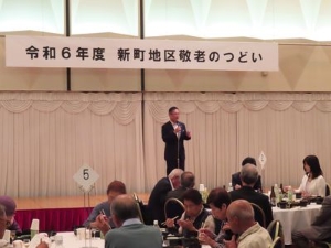 写真:新町地区敬老のつどい 挨拶