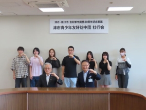 写真:津市青少年友好訪中団 壮行会