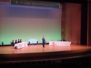 写真:三重大学応援団創団40周年記念ステージ 挨拶