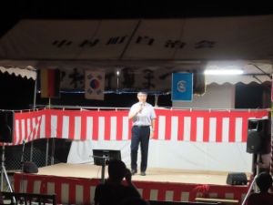 写真:8月24日開催 夏まつり 挨拶2