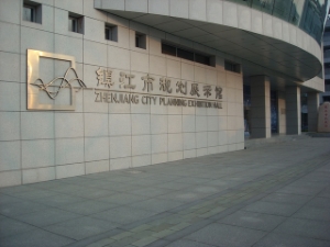 写真：鎮江の施設