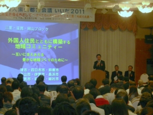 写真：外国人集住都市会議いいだ2011