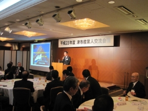 写真：平成23年度津市産業人交流会議