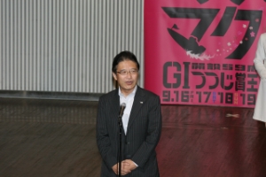 写真：G1つつじ賞王座決定戦開設59周年記念競走開会式