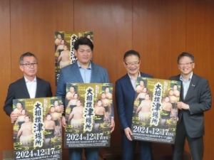 写真：「令和6年冬巡業 大相撲津場所」PR 来訪