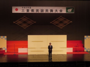 写真：令和6年度三重県民謡民舞大会 挨拶
