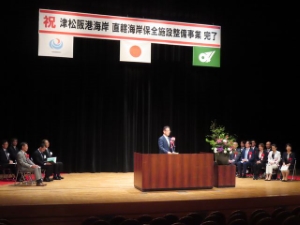 写真：津松阪港海岸 直轄海岸保全施設整備事業 完了式典1