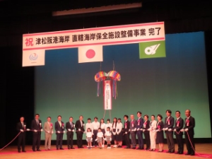 写真：津松阪港海岸 直轄海岸保全施設整備事業 完了式典2