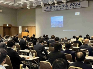 写真:全国市長会 市長フォーラム2024