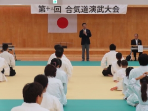 写真:第13回合気道演武大会 挨拶