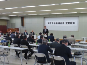 写真：津市自治会連合会　定期総会