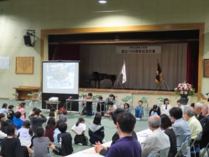 写真：栗真小学校創立150周年記念行事2