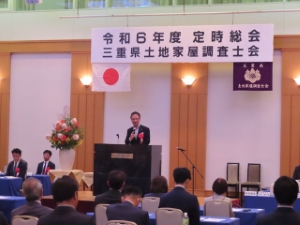 写真:三重県土地家屋調査士会 定時総会