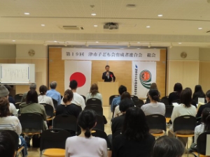 写真：2024年度津市子ども会育成者連合会定期総会　挨拶