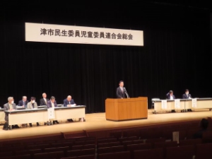写真:津市民生委員児童委員連合会総会 挨拶