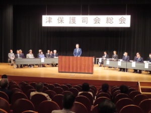 写真:津保護司会総会 挨拶