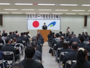 写真:津市スポーツ推進委員委嘱式 挨拶