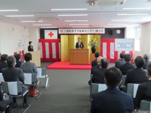 写真:三重県赤十字血液センター竣工式の様子1