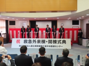 写真:救急外来棟開棟式典の様子2