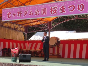 写真:第33回君ケ野ダム公園桜まつり 挨拶の様子