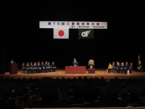 写真:第75回三重県消防大会 挨拶の様子