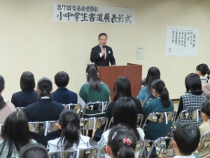 写真:小中学生書道展表彰式 挨拶の様子