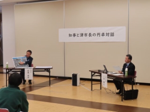 写真:知事と市長の円卓対話の様子2