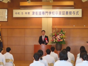 写真:令和5年度津看護専門学校 卒業証書授与式の様子