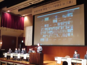 写真:令和5年度東海ブロック研修会in三重 挨拶の様子