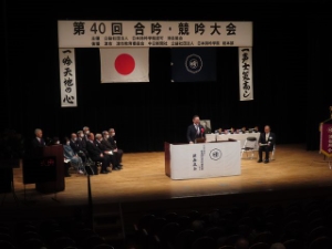 写真:第40回合吟・競吟大会 挨拶