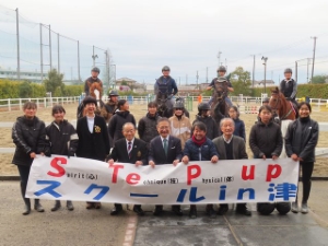 写真:STeP upスクールin津(馬術競技)開講式の様子1
