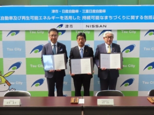 写真:電気自動車及び再生可能エネルギーを活用した持続可能なまちづくりに関する包括連携協定締結式1