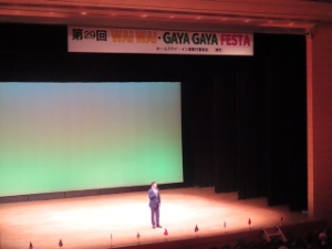 写真：ワイワイガヤガヤフェスタ2024 挨拶の様子