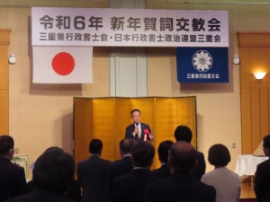 写真：新年賀詞交歓会 挨拶の様子