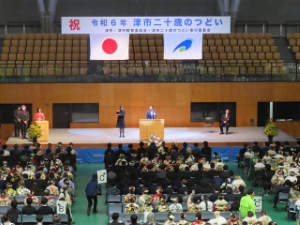 写真：二十歳のつどいの様子1