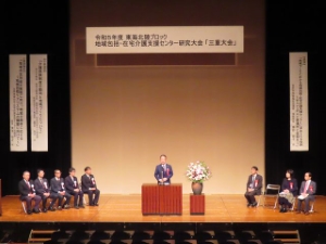 写真:令和5年度東海北陸ブロック 地域包括・在宅支援センター研究大会三重大会 挨拶