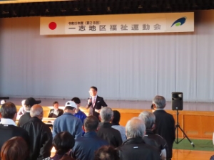 写真:第28回一志地区福祉運動会 挨拶