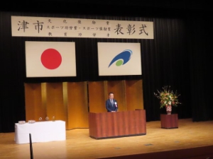 写真:津市文化奨励賞、スポーツ功労賞、スポーツ奨励賞、教育功労者表彰式 挨拶