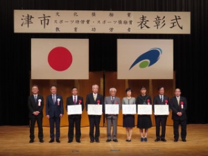 写真:津市文化奨励賞、スポーツ功労賞、スポーツ奨励賞、教育功労者表彰式