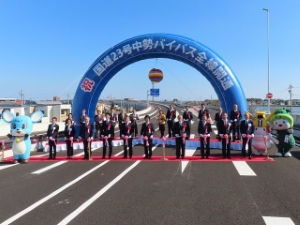 写真:国道23号中勢バイパス全線開通(鈴鹿(安塚)工区) 開通式 テープカット