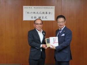写真：明治安田生命保険相互会社からの寄附贈呈式